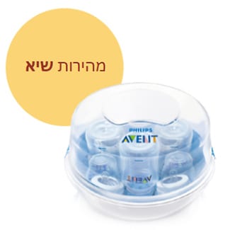 סטריליזטור קיטור למיקרוגל Philips Avent