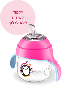 כוס תרגול של Philips Avent לגיל 6 חודשים 9 חודשים