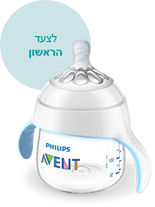 כוסות תרגול של Philips Avent לגיל 4 חודשים