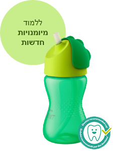 כוס עם פייה של Philips Avent לגיל 9 חודשים 12 חודשים