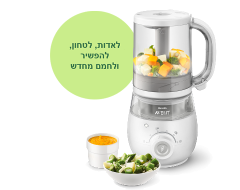 Philips Avent ‏4 ב-1 יצרן מזון תינוקות בריא